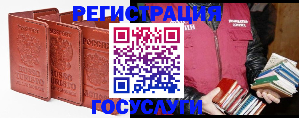 временная регистрация в Нижнекамске