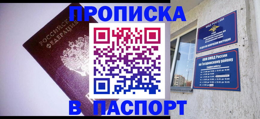 прописка ребенка в Нижнекамске