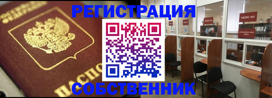 временная регистрация 2025 в Нижнекамске