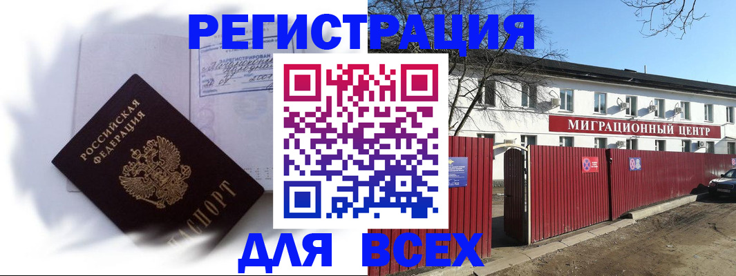 временная прописка в Нижнекамске