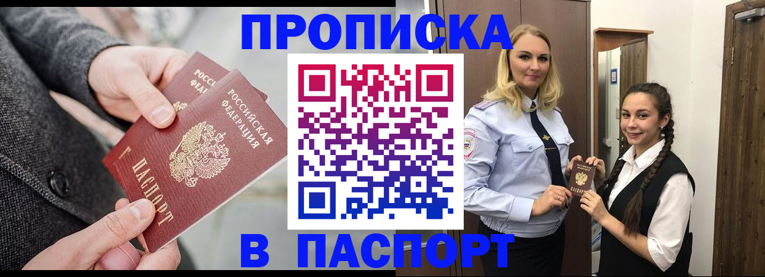 где прописаться в Нижнекамске