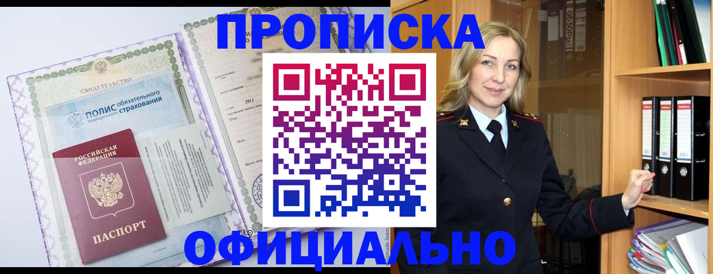 временная регистрация в Нижнекамске