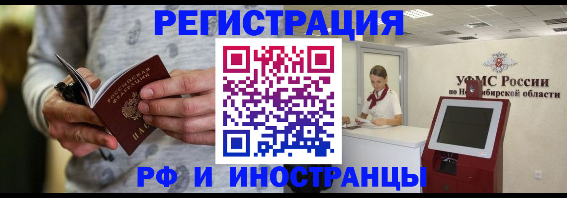 прописка регистрация в Нижнекамске