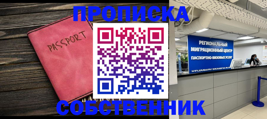 прописка паспорт в Нижнекамске