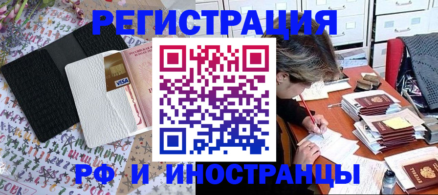 прописка регистрация в Нижнекамске