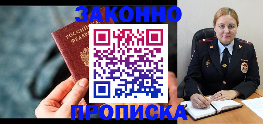 временная регистрация недорого в Нижнекамске