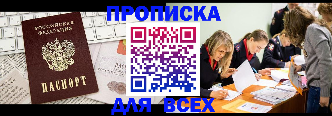 временная регистрация адрес в Нижнекамске