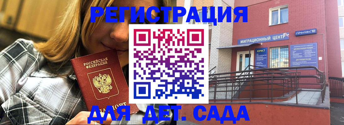 регистрация в Нижнекамске